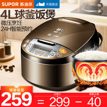SUPOR SUPOR CFXB40FC835-75 brown rice cooker 4L rice cooker 3-5-6 people