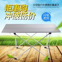 Outdoor picnic table folding portable lightweight aluminum alloy barbecue table and chair camping field self-drive tour set