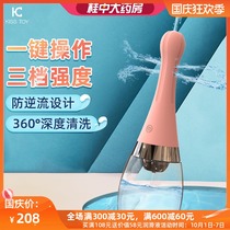 sm male female back court washer enema alternative anal irrigation sex products intestinal cleaning and anal expansion tools sex tools