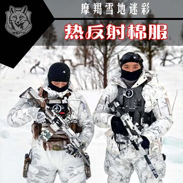 【新品実物】中国軍　雪用迷彩服 雪地条件户外制服多塔恩德拉克迷彩战斗制服男女通用S-XXL迷彩