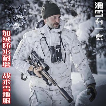 雪地迷彩服-雪地迷彩服促销价格、雪地迷彩服品牌- 淘宝