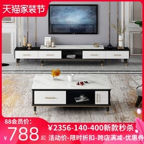 Rock board coffee table TV cabinet combination modern simple living room Nordic light luxury TV cabinet small apartment telescopic floor cabinet