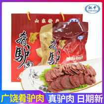 Donkey meat gift box Cooked food Guangrao Chi Chinese cuisine Donkey meat spiced donkey meat Shandong Dongying specialty vacuum 200g*5