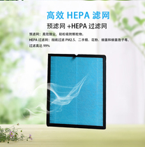  Air purifier filter core universal adaptable Flange Koskin Li Sha Bangmino brand purification movement