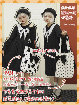 taobao agent [Clearance spike] Xingfu Song original 哞哞 哞哞 lolita milk pattern double -sided plush canvas bag shoulders