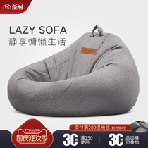 Holy Crown lazy sofa bean bag small apartment bedroom single tatami light luxury Net red creative balcony reclining chair