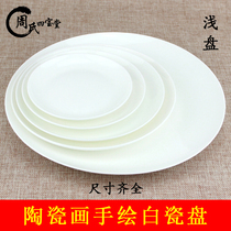 Ceramic white porcelain plate Pure white Chinese painting large round plate Jingdezhen glazed color hand painting plate decorative hanging plate white tire