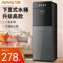 Jiuyang Drinking Fountain Lower Barrelled Water Vertical Household Fully Automatic Cold And Hot Office Living-room Heating All-in-one