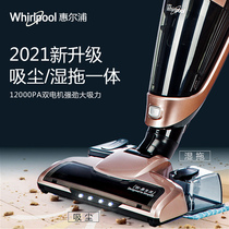 American Whirlpool silent vacuum cleaner wireless household handheld large suction and small suction drag integrated dry and wet dual use
