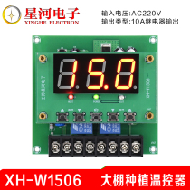 XH-W1506 automatic constant temperature greenhouse planting thermostat Biological production temperature controller manufacturer customization