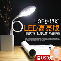 USB light mini LED desk lamp portable super bright stall light student dormitory plug in charging treasure eye guard night light