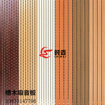 Wooden sound-absorbing board 15MM sound-proof board KTV piano room recording studio material meeting room ceiling decorative board