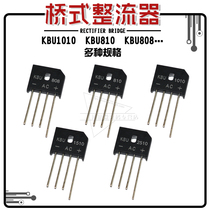 KBU1010 808 810 1510 2510 Single phase 1000V 10 15 55A bridge rectifier Rectifier bridge