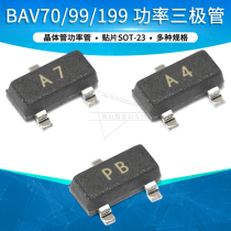 BAV70 A4 switching diode BAV99 A7 power triode BAV199 PB transistor patch SOT23