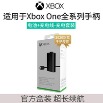 Microsoft new original Xbox one handle battery set Series2020XSX ones rechargeable lithium battery