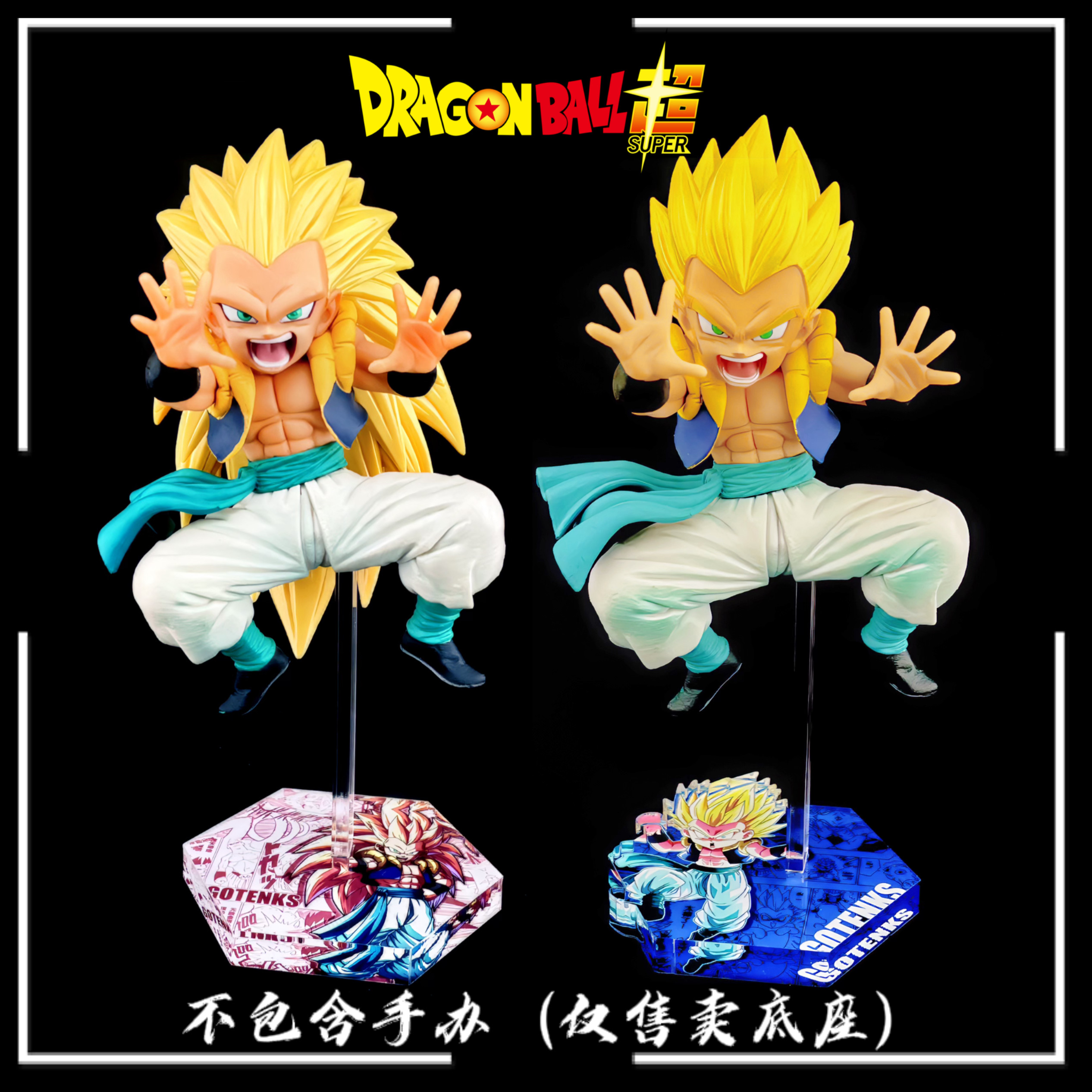 悟天克斯超三-悟天克斯超三促销价格、悟天克斯超三品牌- 淘宝