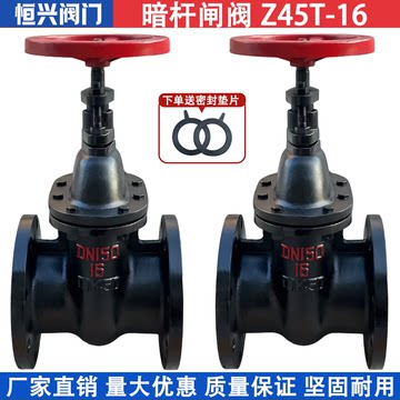 Z45T-16铸铁法兰闸阀-Z45T-16铸铁法兰闸阀促销价格、Z45T-16铸铁法兰