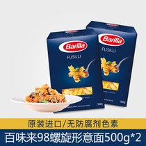 Baiweilai spaghetti 500g * 2 boxes spiral two-headed tip butterfly-shaped imported screw pasta macaroni