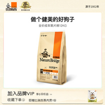 Birikit large canine grain gold wool side pastoral pastoral Alaska dog food 15kg 12kg