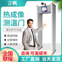 Infrared thermal imaging temperature measurement door all-in-one camera shopping mall supermarket multi-person fast pass screening test