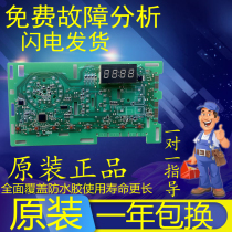 Haier drum washing machine computer board G100818BG G100818HBG EG90B209G @G80B36W