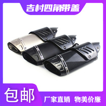 Motorcycle modified small Ninja Z900TRK502 four-corner oblique mouth Scorpio imitation carbon fiber heat shield universal exhaust pipe