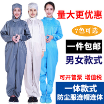 Anti-static one-body dustproof clothing dust-free clothing protective clothing spray paint hooded clothes hooded overalls electrostatic clothing
