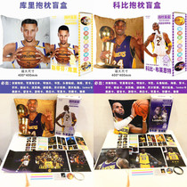 Basketball star pillow blind box souvenir gift box around birthday gift box to boys Curry James Kobe