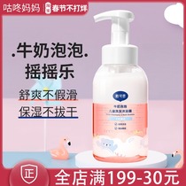 Dai Kesi Children's Body Soap Shampoo Two-in-One Baby Shampoo Body Soap Infant Care Products