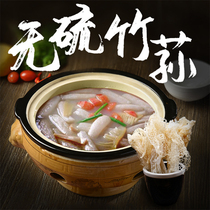 Bamboo Sun Dry Goods 100g Saucepan Soup Ingredients Special Class Wild Foot Fungus Long Skirt Bamboo Sheng Fungus Special Produce Fresh Bamboo Sun