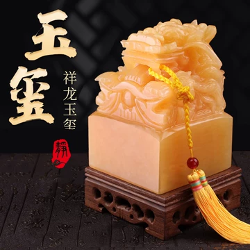 古代皇帝印章-古代皇帝印章促销价格、古代皇帝印章品牌- 淘宝