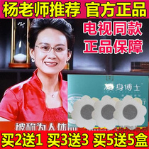 Teacher Yang Dr. TV the same quick-acting big belly pill belly button male and female official website