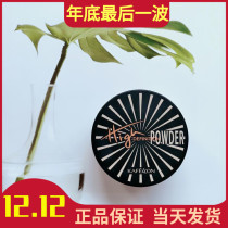 Kaiflan counter HD air cushion repair honey powder powder loose powder makeup powder oil control long-lasting concealer waterproof powder