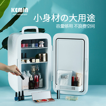 kemin kmin k25 cosmetics beauty refrigerator mini refrigerator small mask perfume storage large capacity box
