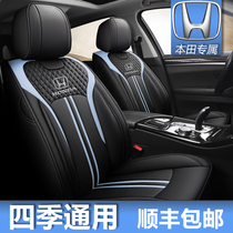 Suitable for Honda crv seat cover tenth generation Accord Civic Haoying xrv crown road car seat cushion all-round Universal