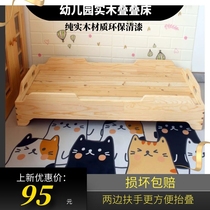 Kindergarten special bed thickened solid wood afternoon bed lunch bed stacked bed noon care early education childrens bed Pine custom