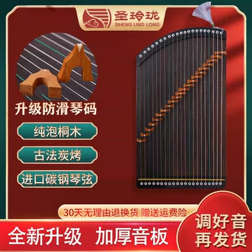 21弦小古筝-21弦小古筝促销价格、21弦小古筝品牌- 淘宝