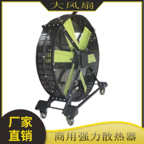 Large fan for commercial gym powerful radiator cart type movable high-power low-noise floor fan