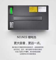 Mavericks n1s lithium battery calf N1 straight on large-capacity lithium battery calf n1 power version top with expanded battery