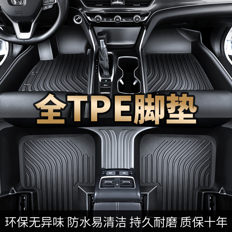 TPE 車のフロアマット完全に囲まれた特別な車の特別な 2023 新車カスタムフロアマット車のマットワイヤーリングフロアマット