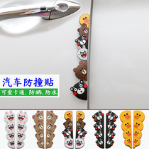  Door anti-collision strip Car supplies Car anti-scratch scratch and bump side stickers Door side decoration stickers#