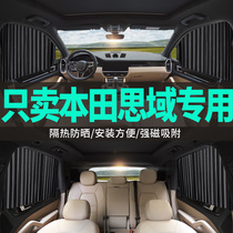 Honda Tenth Generation Civic Special Car Curtain Eighth Generation 9 5 Sunshade Curtain Private Sun Insulation Side Curtain