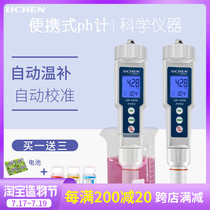 Lichen Technology portable ph meter PH water quality detector Aquarium fish tank Industrial ph high precision test pen