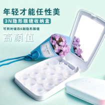 3N contact lens box automatic cleaner Contact lens eye frame box Cute multi-pack 12-grid storage box large ZJ