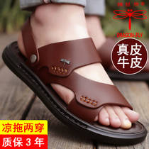 Dragonfly sandals mens leather soft bottom non-slip sandals 2021 summer new leisure trend wear sandals