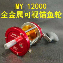 Visual Anchor Fish Drum 10000 All Metal 12000 Upgraded Anti-Explosive Line Super Large Far Cast Anchor Wheel Special