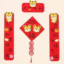 2022 Year of the Tiger Spring Festival Spring Festival non-woven couplet three-dimensional cartoon blessing word Spring New Year decoration cute door stickers
