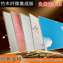 9-percent integrated wall panel bamboo wood fiber pvc plate buckle plate background ceiling wall quick fit self-protecting wall panel decoration