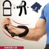 Wristarm set Grip Strength Trainer Muscle Wrist Exercise Fitness Equipment Arm