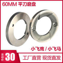 Little Flying Hawk Little Pegasus Coffee Grinding Bean Machine Grinding Cutter 60N Bean Accessories Blade